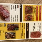 焼肉ホルモン人生大ちゃん - 