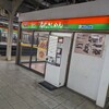 きしめん 住よし JR名古屋駅 3・4番ホーム店