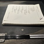 日本料理 華暦 - 