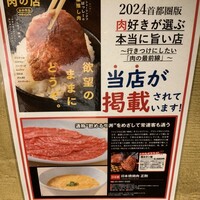 日本橋 焼肉 正剛 - 