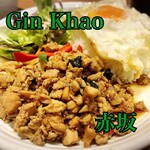 Gin Khao - 