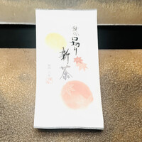 日本料理 TOBIUME - ❶【ウェルカム茶：始まりの一服　"秋の口切り"】