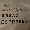 パンとエスプレッソと