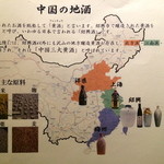 喜臨軒 - 黄酒の説明。