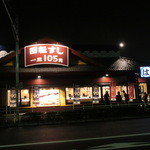 Hama Zushi - 