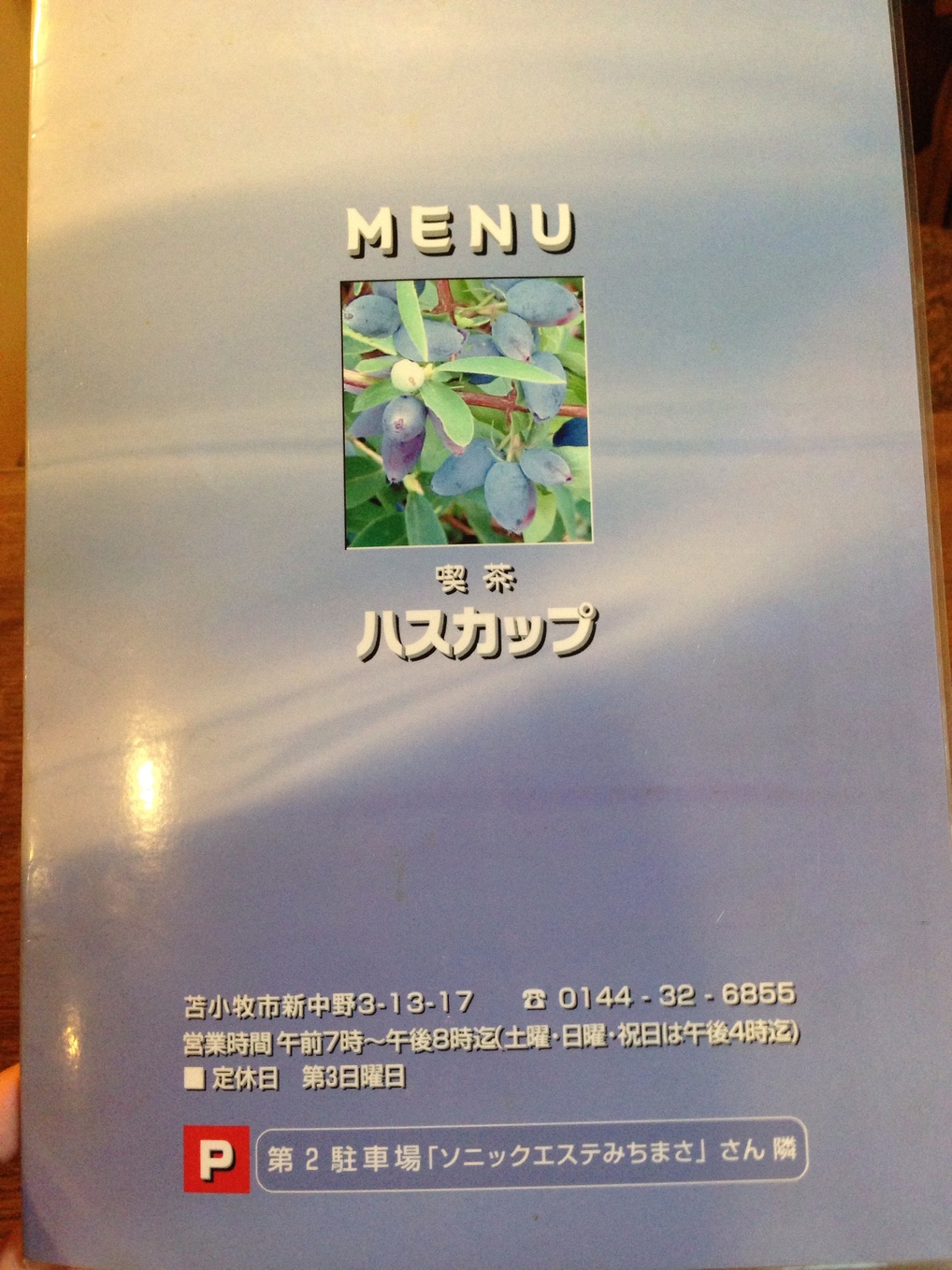 ぶんちん♬さんの「行った(口コミ)」お店一覧 [食べログ]