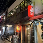 焼肉ホルモン 新井屋 - 