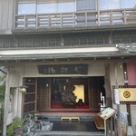 牛銀本店 - 