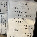 ラーメン専門店 徳川町 如水 - 