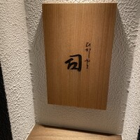 ひがしやま 司 - 
