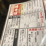 お値段以上の大衆居酒屋 大金星 - 