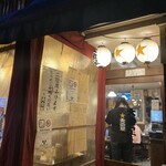 お値段以上の大衆居酒屋 大金星 - 