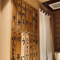 日本橋 蕎ノ字 - 