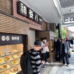 レストランカミヤ - 開店前の店頭