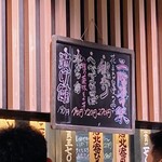 立食い寿司 根室花まる 東京ミッドタウン八重洲店 - 