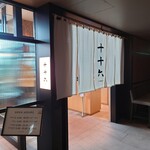 Soto roku - 十十六(そとろく)入口