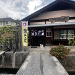 お好み家　アイビー - 
