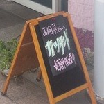 こうさかや精肉 - 