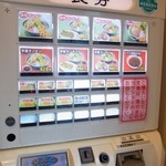 トナリ - 食券を購入
