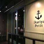 イカリヤ プチ - 