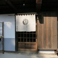 草如庵 - 