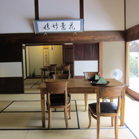 草如庵 - 
