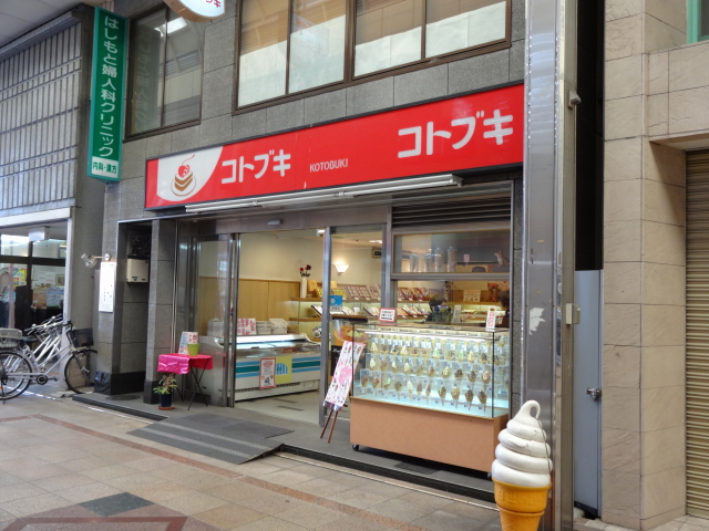 コトブキ 高田市駅店 高田市 ケーキ 食べログ