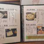 豆厨ゆばせい - 