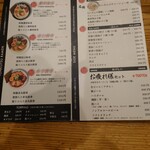 麺屋 たいそん 博多駅前創業店 - 