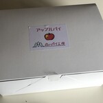 森のパイ工房 - 箱