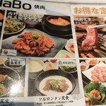 炭火焼肉・韓国料理 KollaBo - ソルロンタン定食、税込1000円を注文