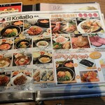 炭火焼肉・韓国料理 KollaBo - 価格帯はリーズナブル