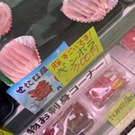 発寒かねしげ鮮魚店 - 