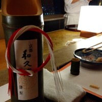 京都和久傳 - 
