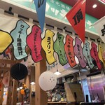 日本栄光酒場 ロッキーカナイ - 