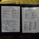 寿司割烹酒場 ゐまる - 