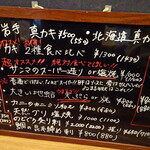 寿司割烹酒場 ゐまる - 