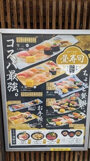 h Sushi Uogashi Nihonichi - 写真２