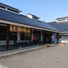 ふるさと亭 売店