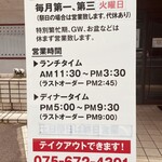 あたか飯店 - 