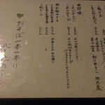 一品、甘味メニュー