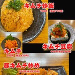 Nonchan - キムチ料理  430円～