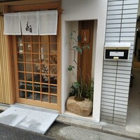 しゅ藤 - 