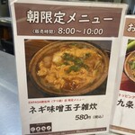 EXPASA御在所（下り線）「山本屋本店」 - 