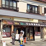 山崎精肉店 - お店外観