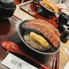 大衆鰻料理 うなぎ錦 武庫之荘店