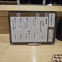 花見川 大富 - 