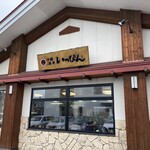 十勝豚丼 いっぴん - 