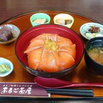 Amago Chaya - 