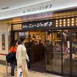 カフェニュージャポネ - 